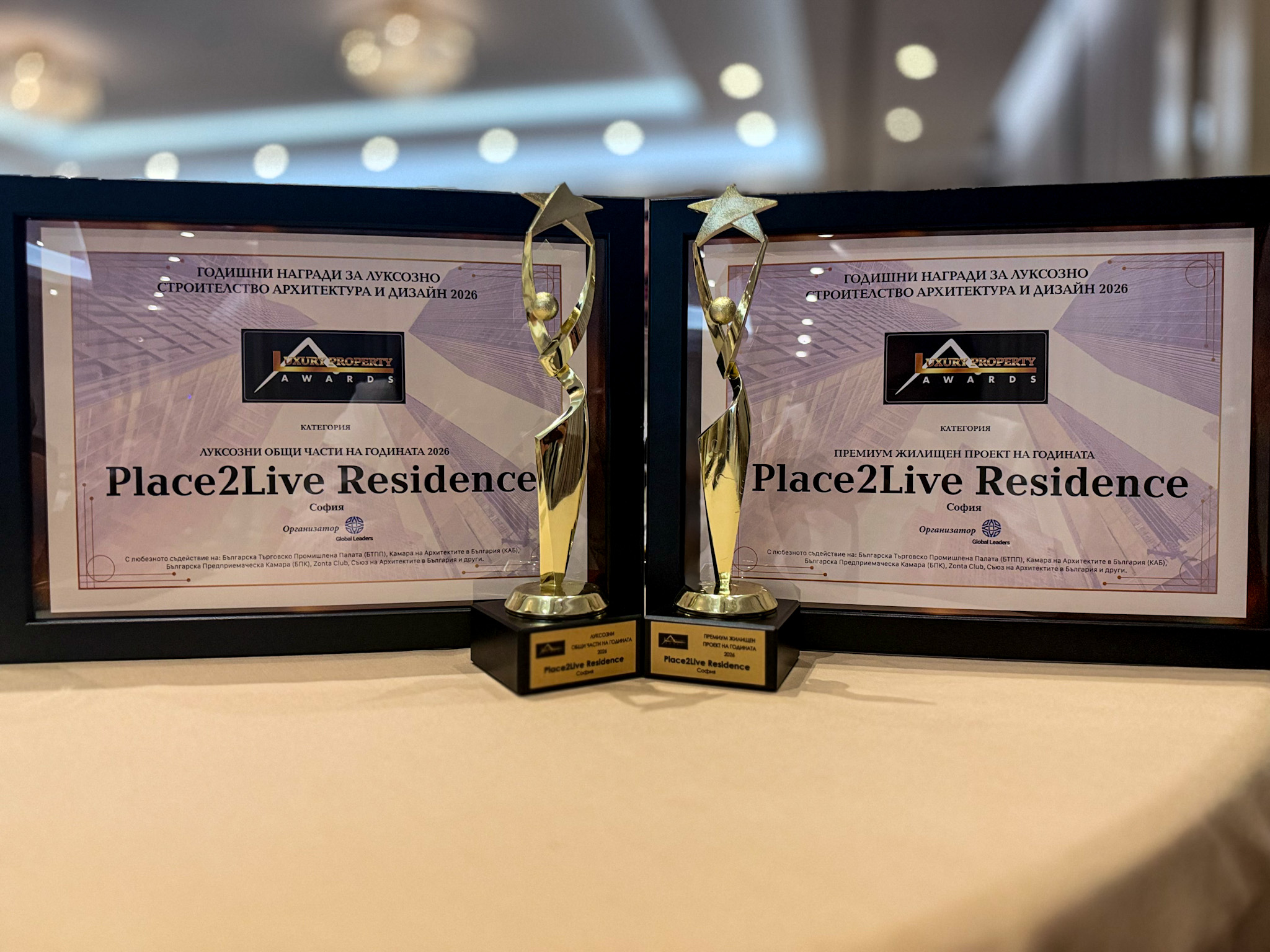 Place2Live Residence с две отличия от Luxury Property Awards 2026